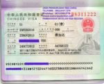 Семейные визы в Китай
